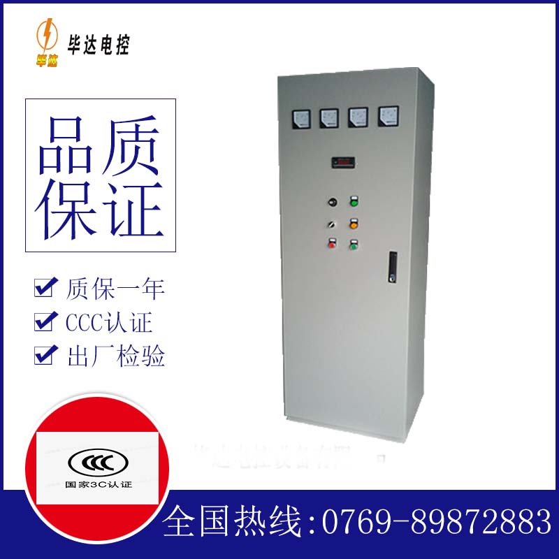 郧西软启动控制柜